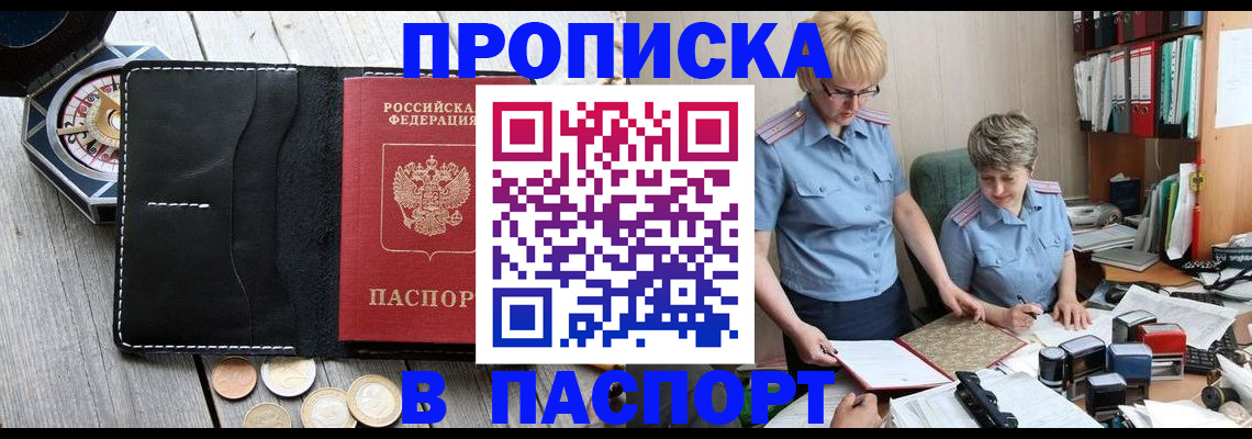 регистрация в Углегорске